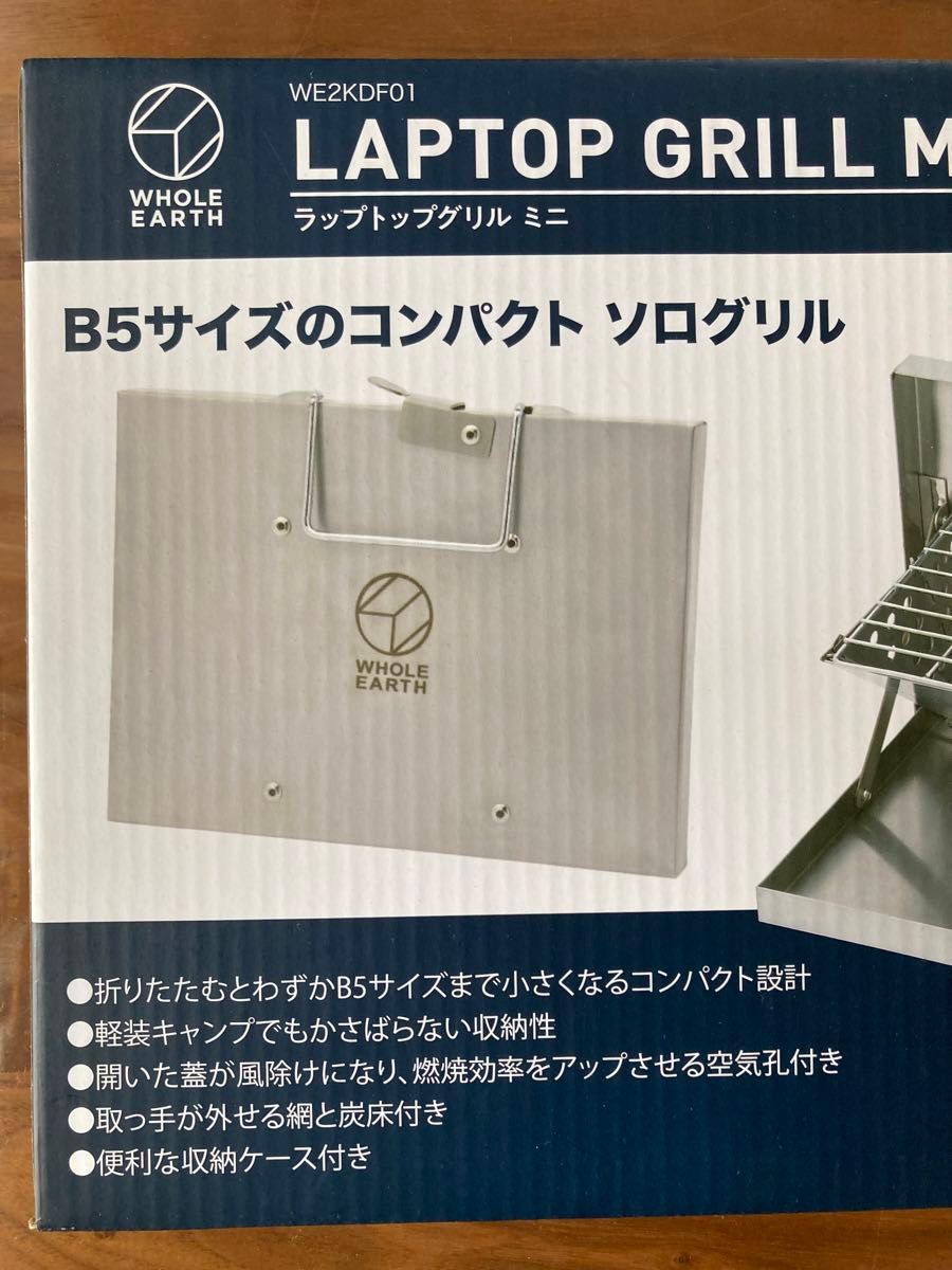 BBQ B5サイズ　ラップトップ　グリル　コンパクト　検索B6君　B5君　ホールアース