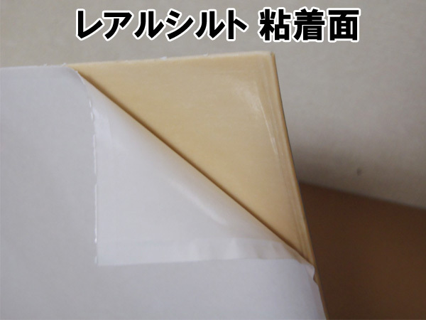 N бесплатная доставка Sekisui супер амортизирующий материал Real Schild половина размер примерно 30× примерно 20cm 2 листов дополнительный подарок 