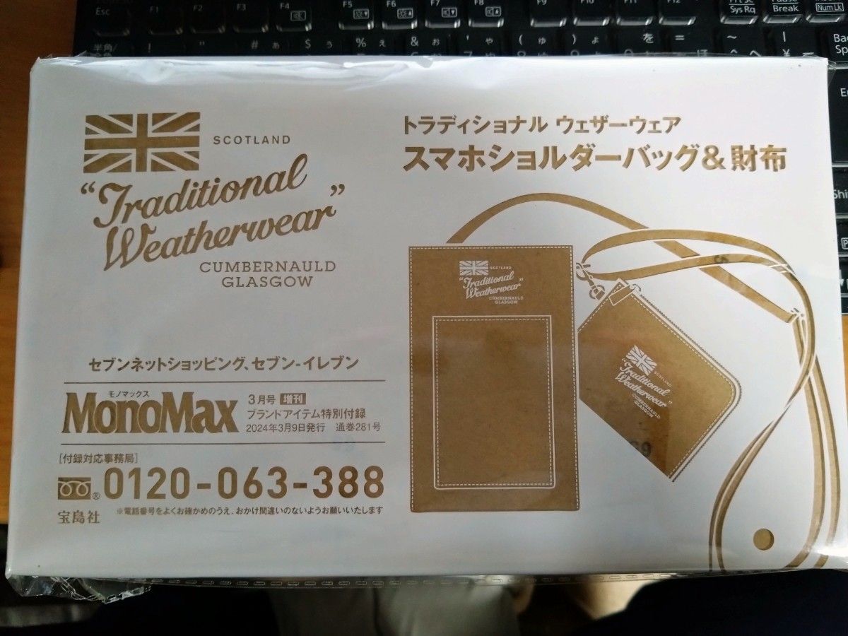 MonoMax 2024年3月号付録　Traditional Weatherwear お出かけスマホショルダー＆L字ジップ財布