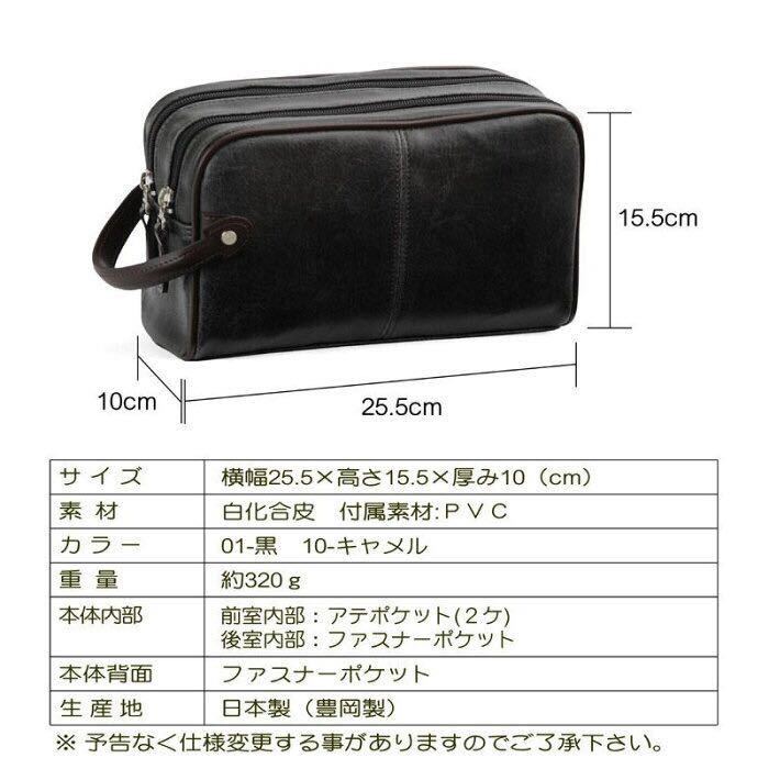 ☆ 最安値 送料無料 セカンドバッグ メンズ 日本製 ダブルファスナー 2ルーム 豊岡製鞄 レトロ調 25.5cm 25815【豊岡・平野鞄】ブラック ☆_画像4