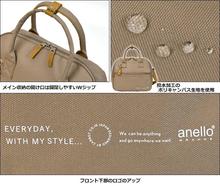 anello GRANDE アネログランデ ボストンバッグ レディース 旅行 軽量 GTH3093 置けルンです！ 撥水 ポリキャンバス 2way ショルダーバッグ