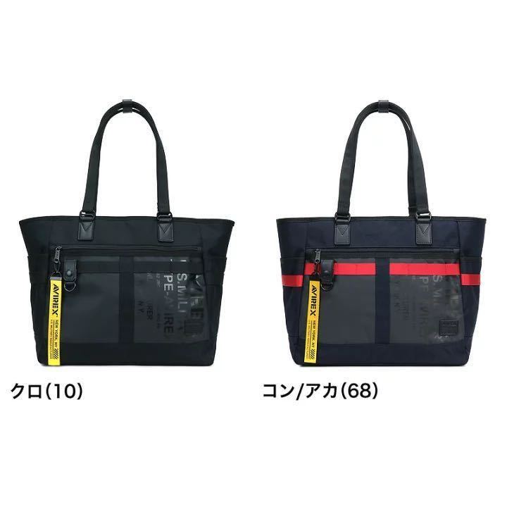 アヴィレックス トートバッグ AVIREX ファスナー付き 撥水加工 A4 B4 500mlPET メンズ 男女兼用 ユニセックス ブランド AVX 600クロ_画像10