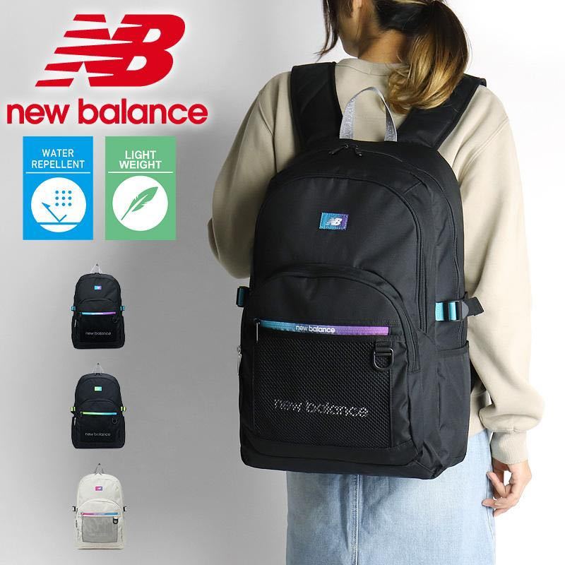 限定 new balance ニューバランス リュック デイパック バックパック 30L B4 撥水 PC収納 LAB 35721 メンズ レディース ジュニア