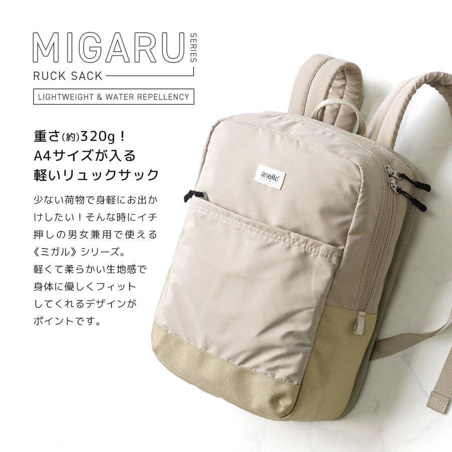  rucksack lady's commuting adult lovely migaru light weight high capacity going to school water-repellent box type Korea high school student woman a4 anelloa Nero light GTM 0431