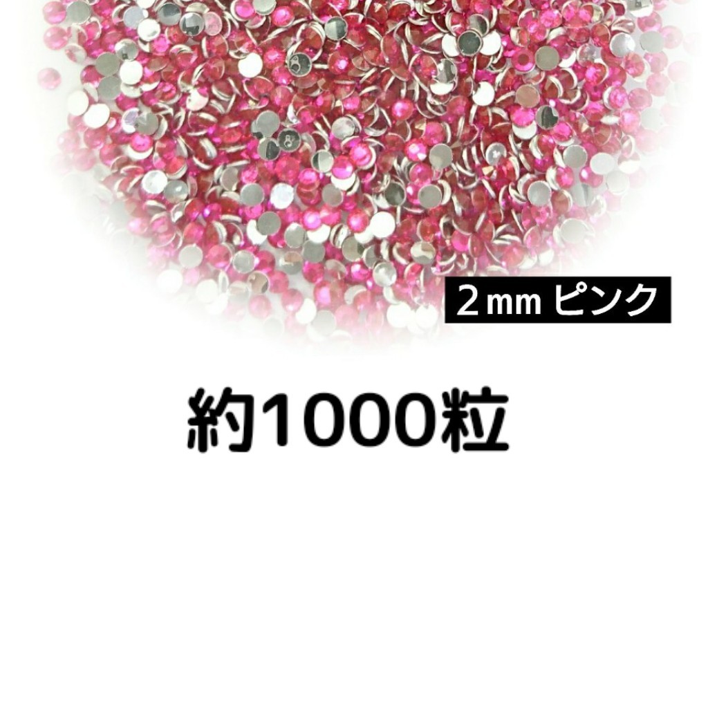  approximately 1000 bead * macromolecule Stone 2mm( pink ) deco parts nails * anonymity delivery 