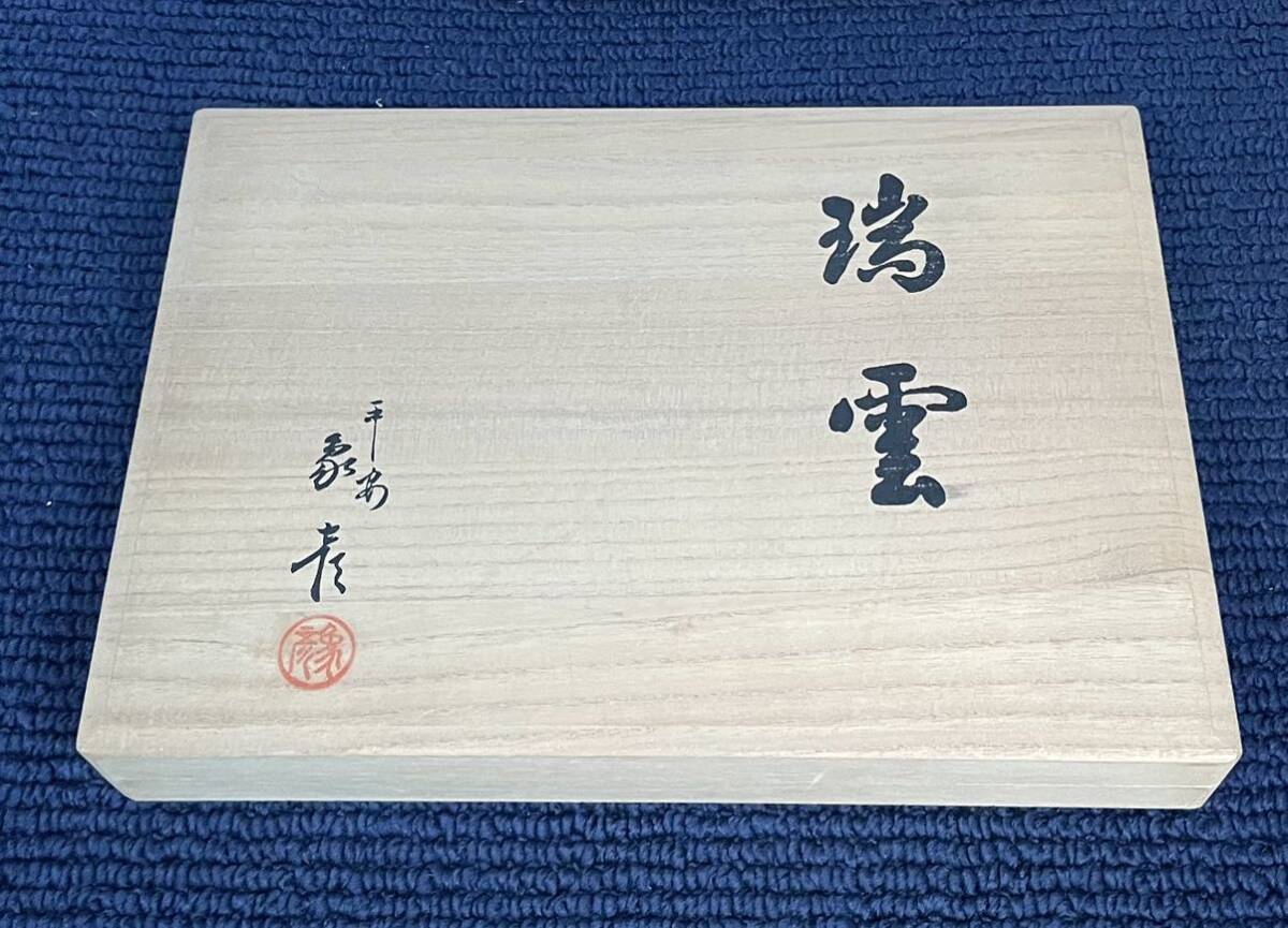 ●未使用保管品 平安 象彦 瑞雲 竹皿 菓子皿 茶器 菓子盆 在印 漆芸 漆器 共箱 検）茶道具 茶懐石 茶事 茶湯 竹工芸 古道具 朱塗 金彩 10●_画像2