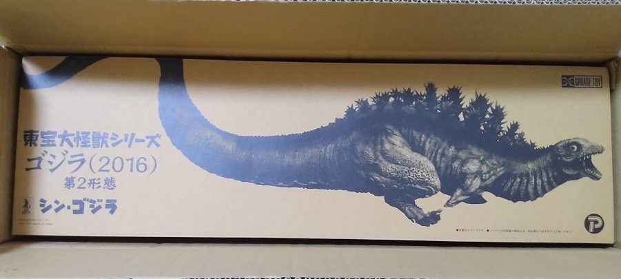 未開封 エクスプラス 東宝大怪獣シリーズ ゴジラ 2016 第2形態 未開封 エクスプラス 東宝大怪獣シリーズ ゴジラ 2016 第2形態