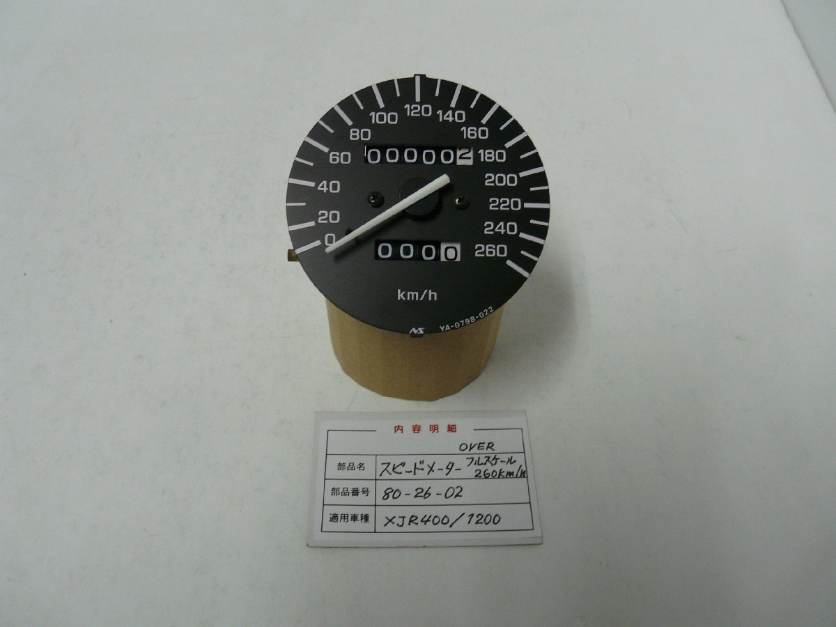 CN00346／ヤマハ　XJR400/1200　スピードメーター 260km/h（社外品）
