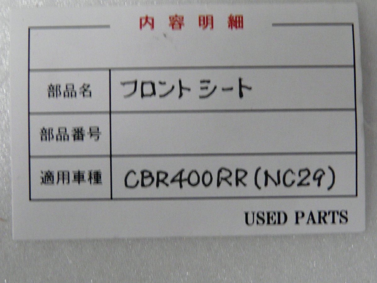 CU00251／ホンダ CBR400RR NC29 シートCOMP【中古品】の画像4