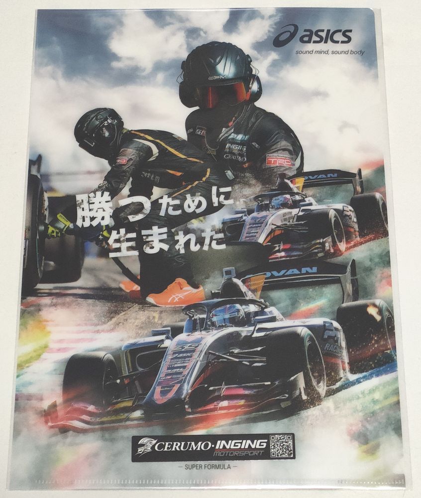 セルモ／インギング　スーパーフォーミュラ 2024　クリアファイル　ステッカー　アシックス　CERUMO・INGING　SUPER FORMULA　ASICS_画像2