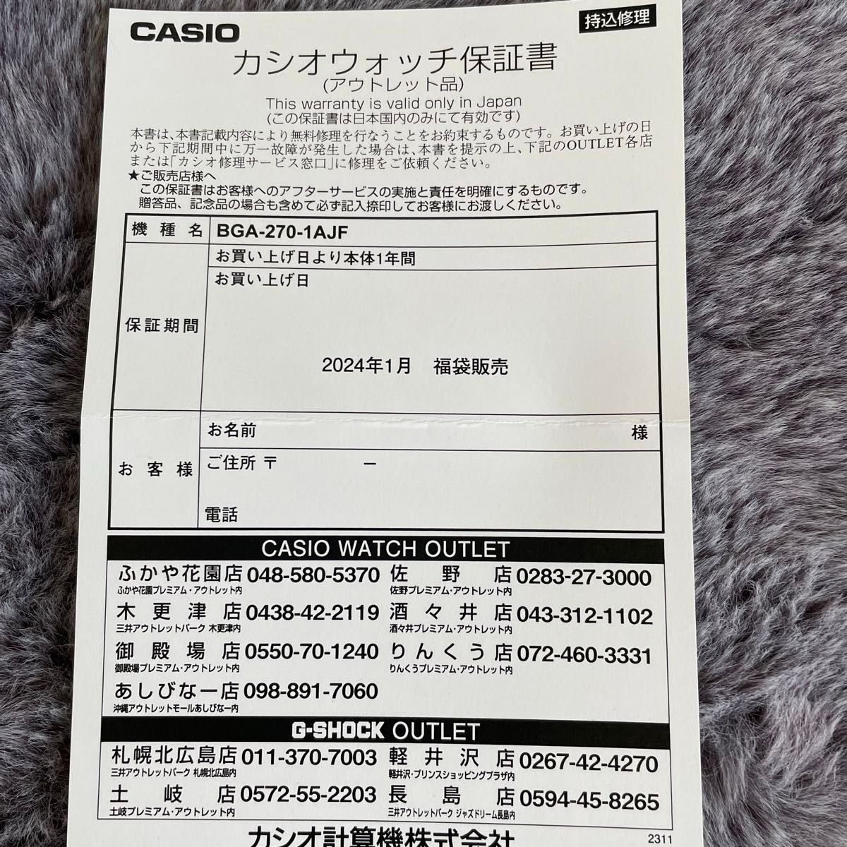 カシオ G-SHOCK BABY-G(ベビージー) CASIO G-SHOCK BGA-270-1AJF