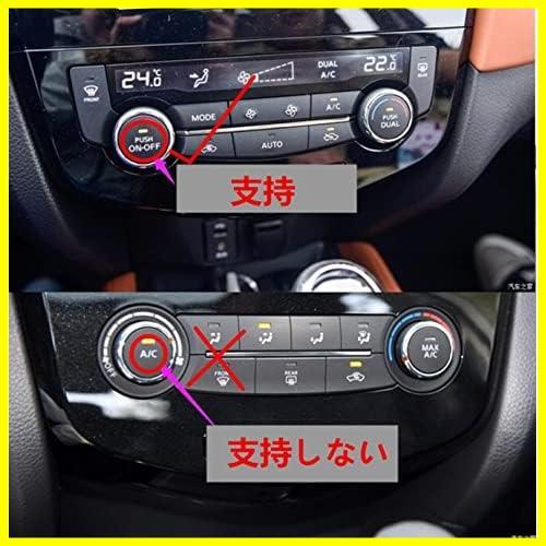 【最後の１つ！】 ★レッド★ Tosmisy X-TRAIL エクストレイル T32 エンジンスタートボタンデコレーションリング エアコン 調整 スイッチ_画像3