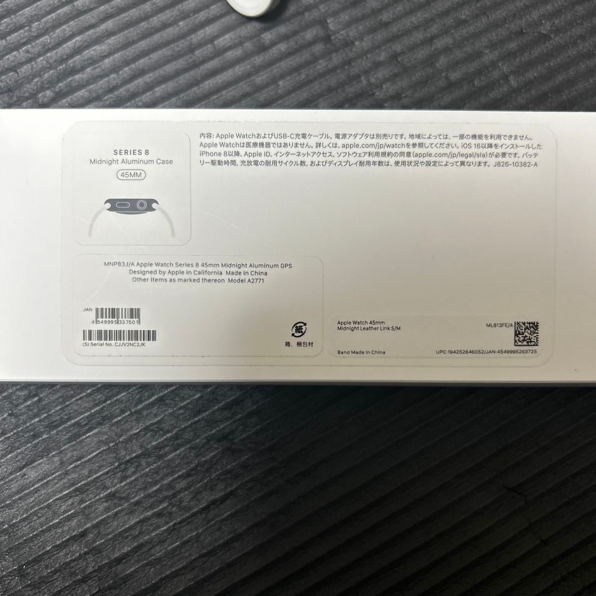 ☆即決 美品　バッテリー99% Series8 Apple Watch 45mm ミッドナイトアルミニウム GPSモデル