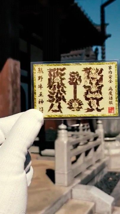※八咫烏で描かれた『カラス文字』護符 【熊野牛王神符】 ☆家内安全 ☆火難除け ☆盗難除け ☆病気平癒