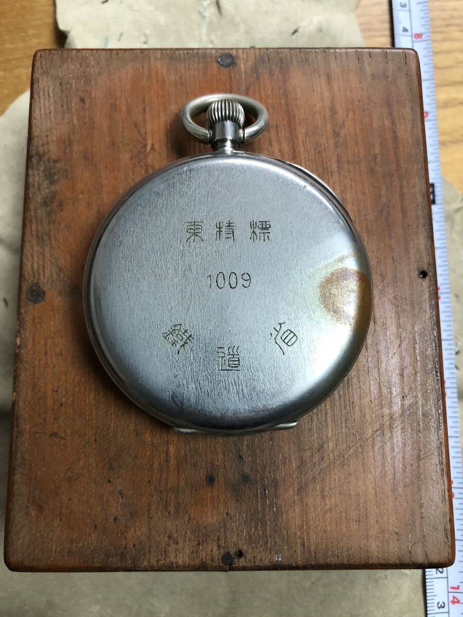 希少 鉄道省 ユリスナルダン 東特標 標準時計 クロノメーター級 鉄道時計 オリジナル箱付きの画像4