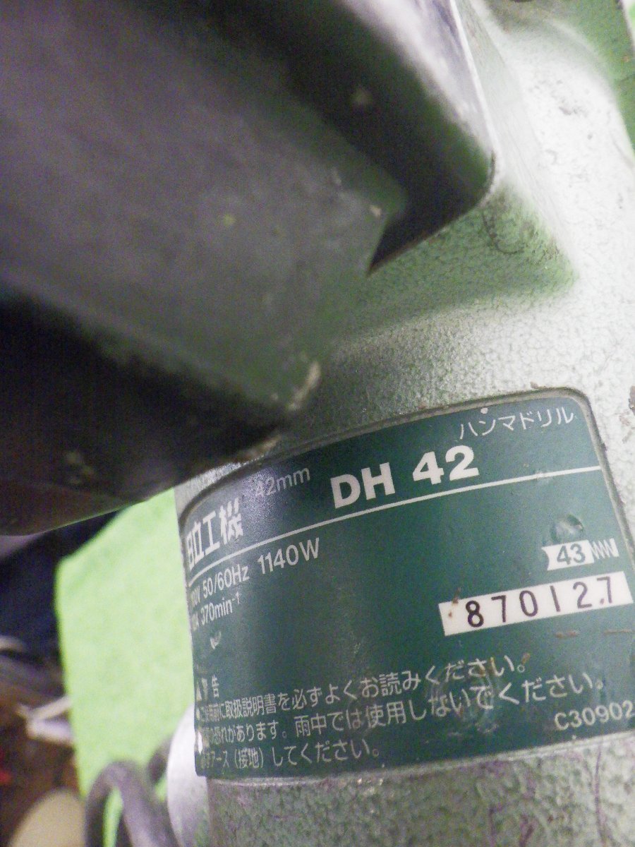 コンクリートのハツリ作業に★日立 42mm ハンマドリル DH42 コード式 電動工具 電動ハンマ HITACHI 中古品 231128_画像9