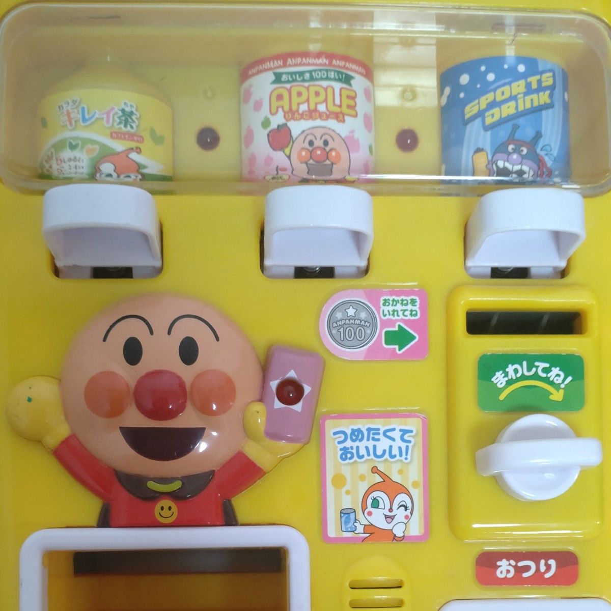 アンパンマン おもちゃ セット 自動販売機 レジ