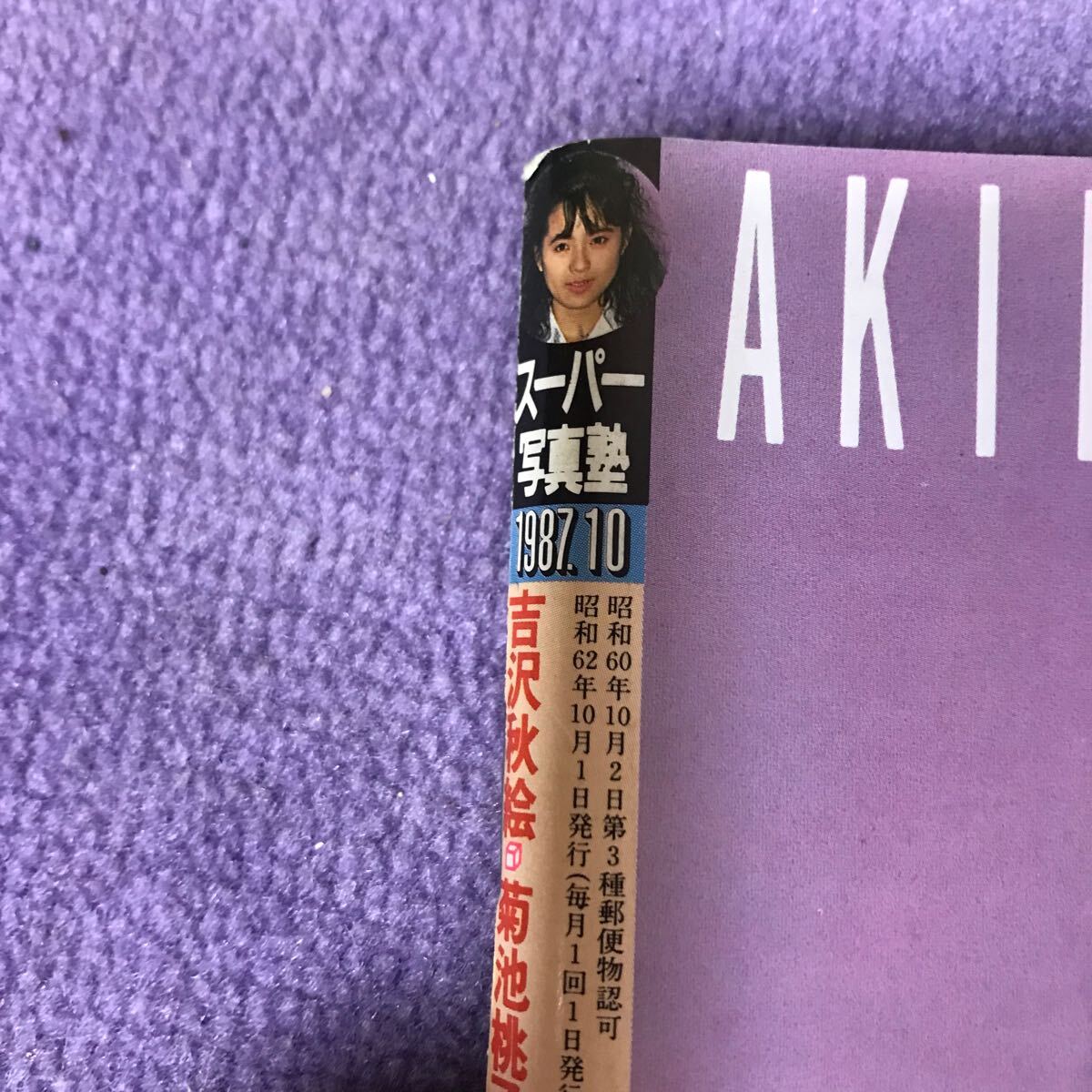 Yahoo!オークション - スーパー写真塾/1987年10月/女子高生 Yahoo!オークション - スーパー写真塾/1987年10月/女子高生