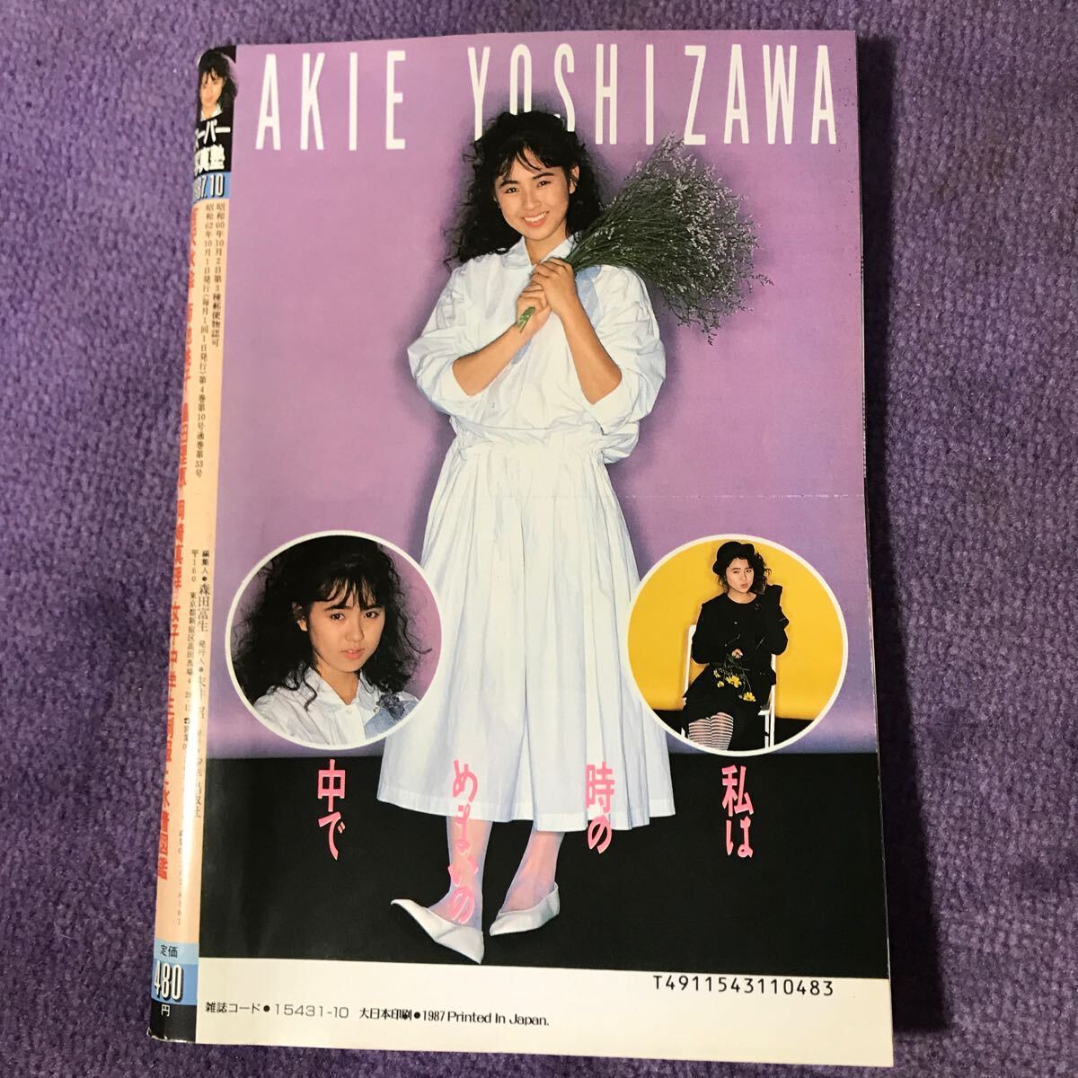 Yahoo!オークション - スーパー写真塾/1987年10月/女子高生 Yahoo!オークション - スーパー写真塾/1987年10月/女子高生