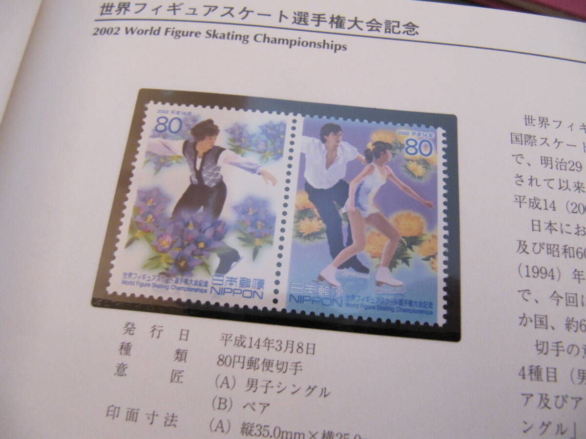 特殊切手帳　1997年～2002年　6冊まとめて　未使用切手　額面総額　24440円分　郵政弘済会_画像6