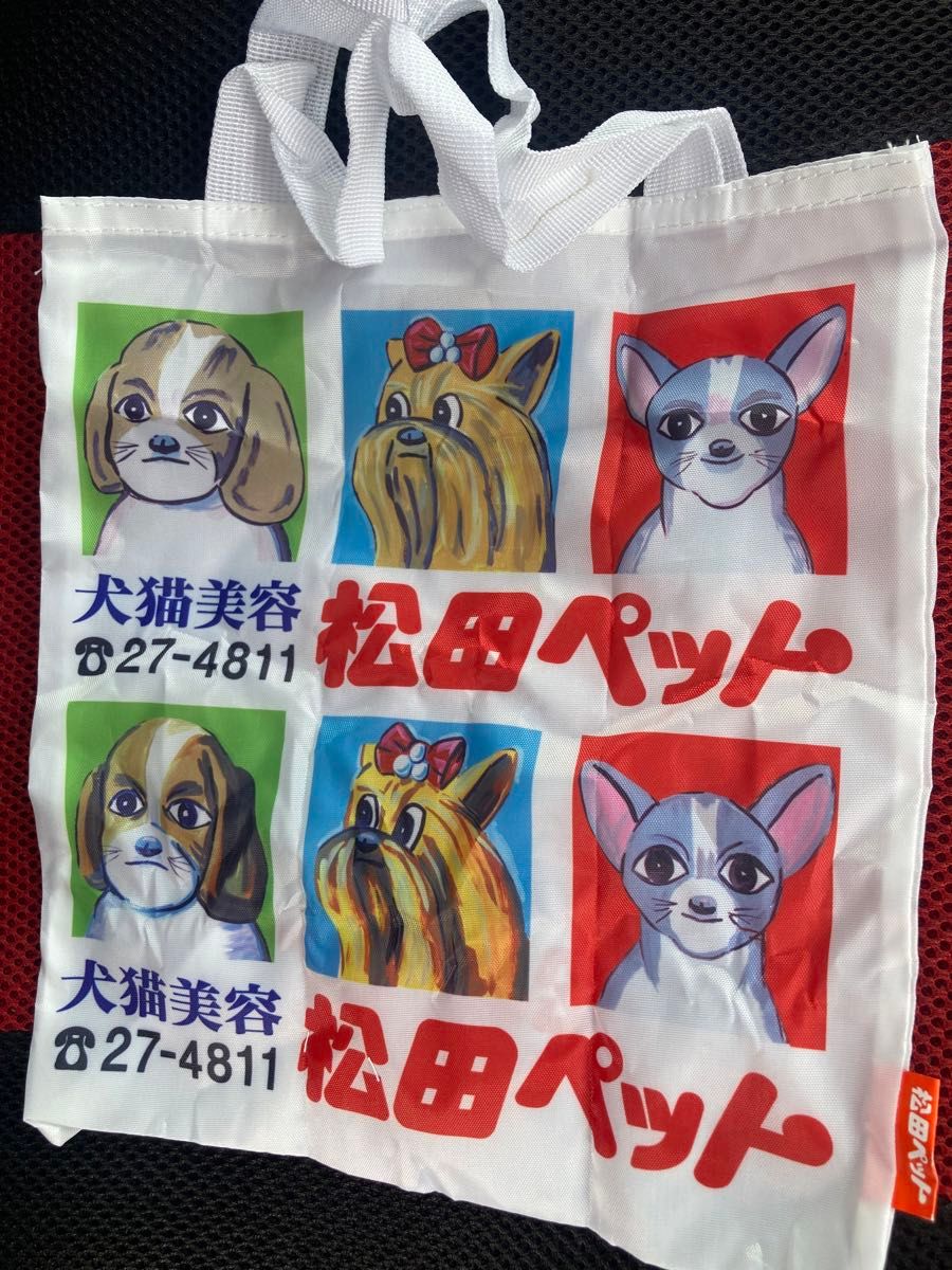 松田ペットのエコバッグになります。