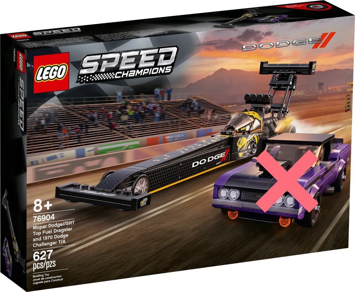 美品 LEGO Speed Champions Mopar Dodge SRT Top Fuel Dragster ドラッグレース レゴ ブロック Dodge ダッジ_画像1
