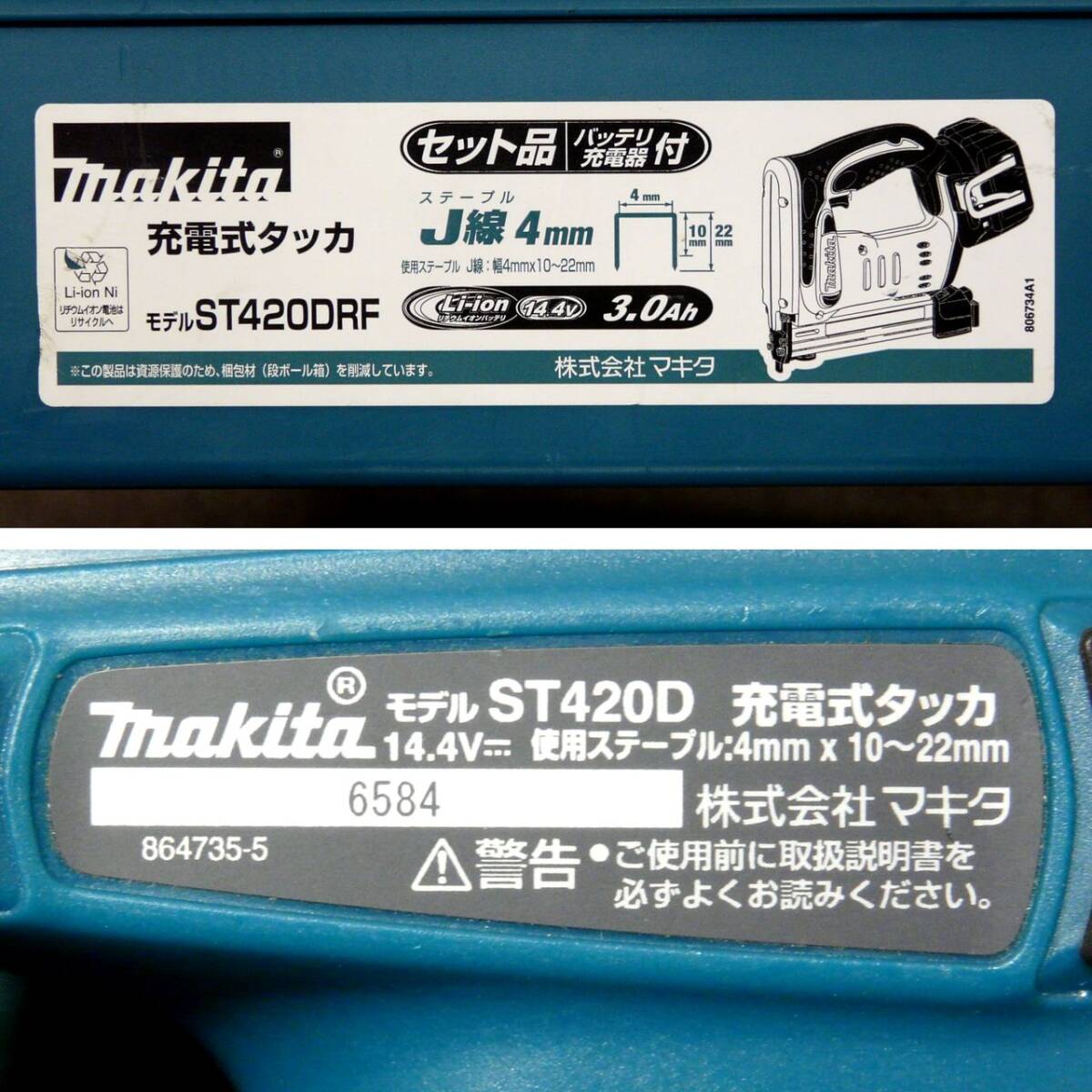 【ST420DRF】マキタ充電式タッカ 14.4V純正バッテリ(BL1430)・充電器(未使用DC18RC)・ケース・ステープル幅4mm+おまけ多※ST420D※ST420DZK_画像6