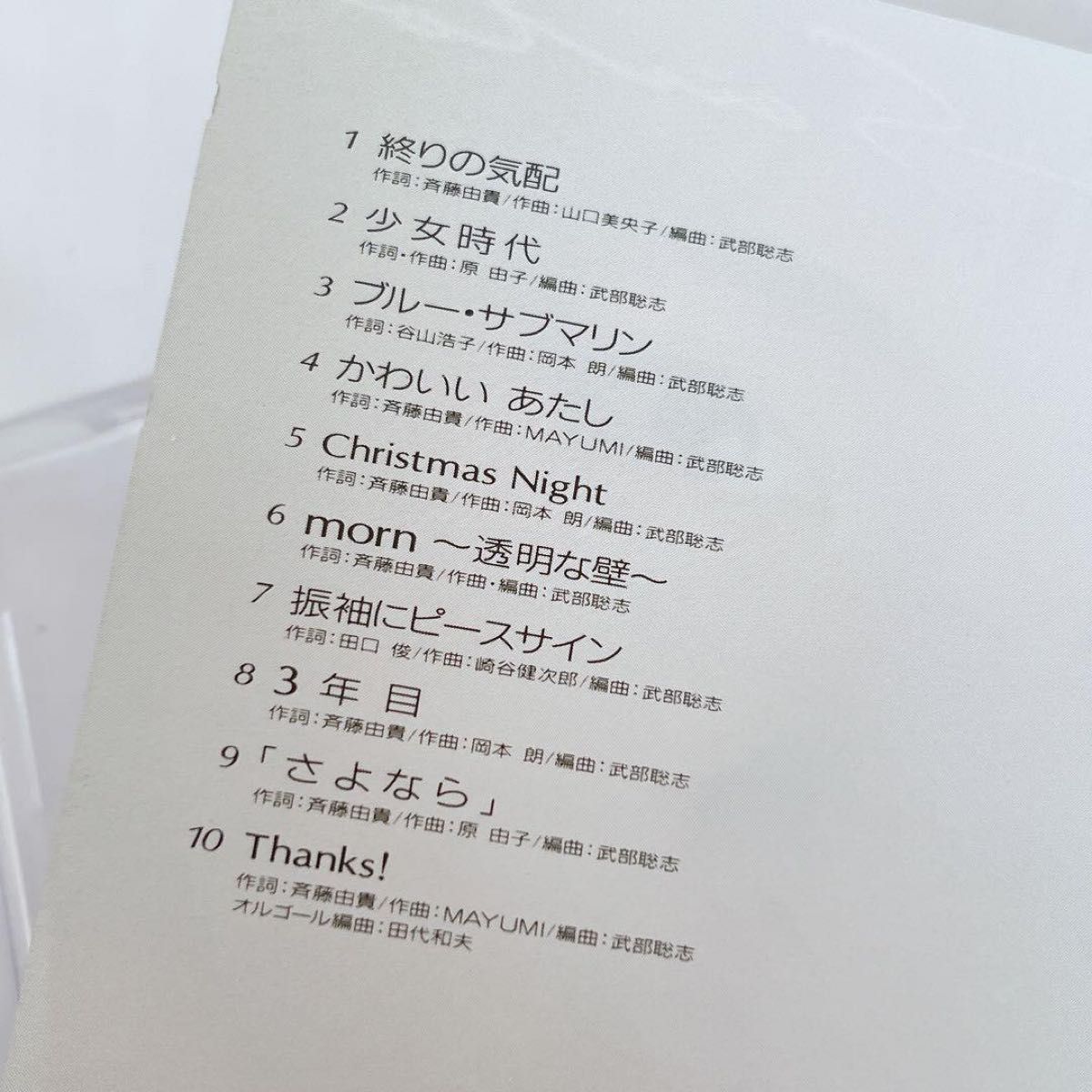 斉藤由貴 PANT 通算5枚目のフル・アルバム CD