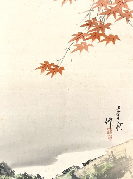 ［模写］章嶺「紅葉小鳥之図」絹本 花鳥図 鳥獣 日本画 絵画 日本美術 掛軸 人が書いたもの Ｈ022708_画像9