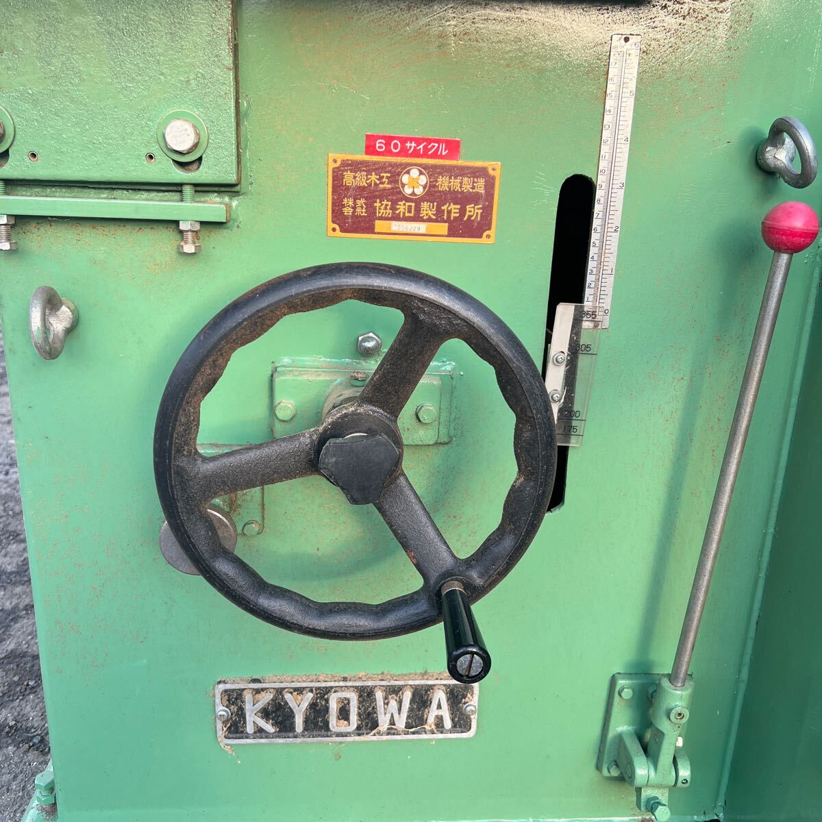 協和製作所 KYC-1300 昇降盤 横切り盤 軸傾斜横切盤 KYOWA 木工機械　動作確認済_画像8