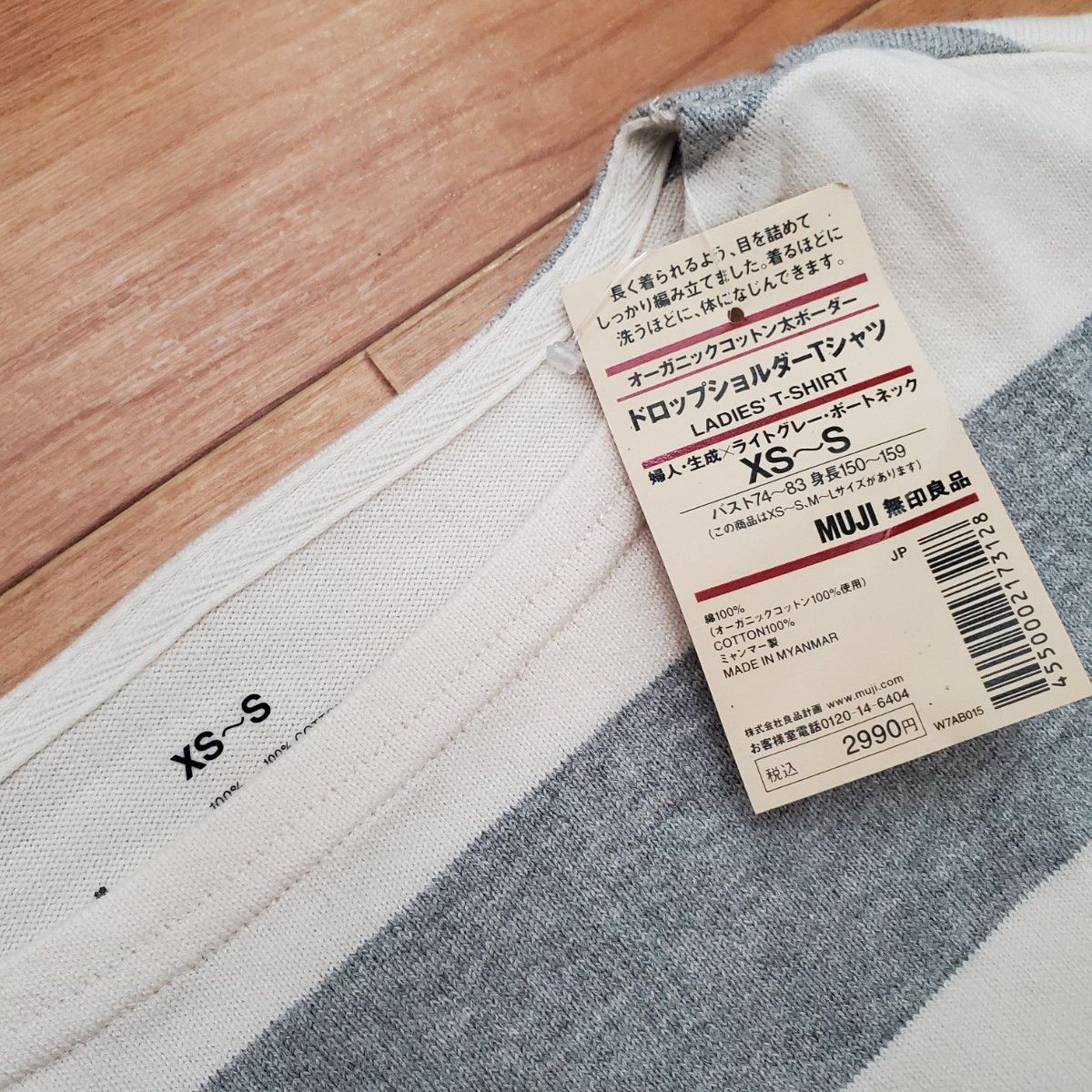 【新品】MUJI　無印良品　ボーダーカットソー　大きめ　ドロッブショルダーTシャツ シャツ　XS～S　ライトグレー