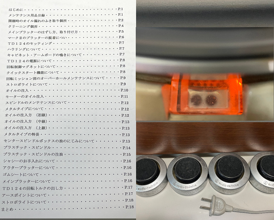 Thorens トーレンス TD124 キャビネット付き 動作良好_画像7