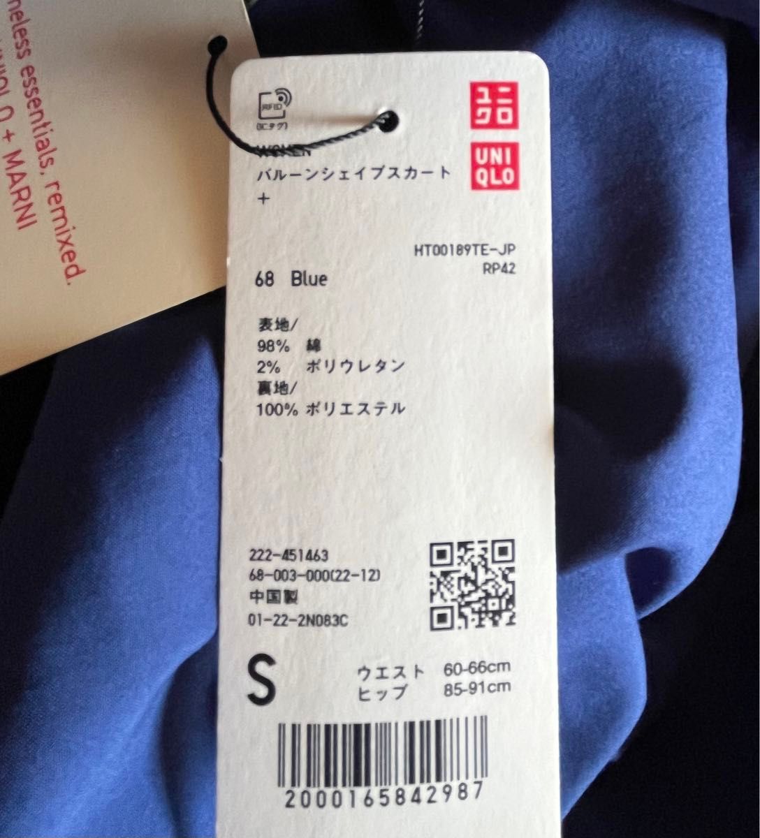 【新品未使用タグ付き】UNIQLO Marni マルニ　バルーンシェイプスカート　花柄　ブルー　Sサイズ