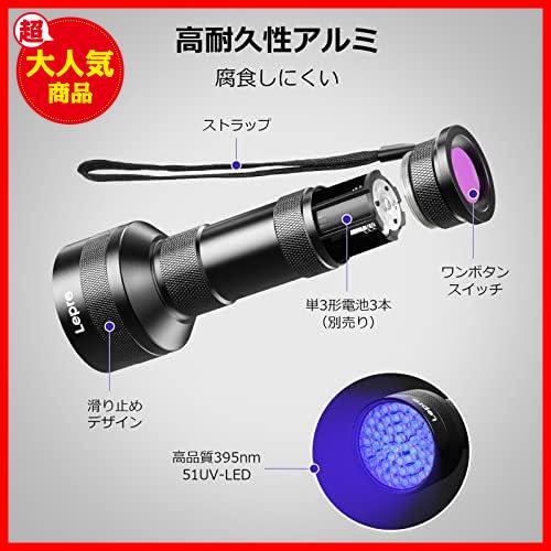 【限定！特価！】 ブラックライト led 紫外線ライト 51LED 高出力タイプ UVライト レジン用 Lepro 硬化ライト 紫外線 ライト 395nm_画像6