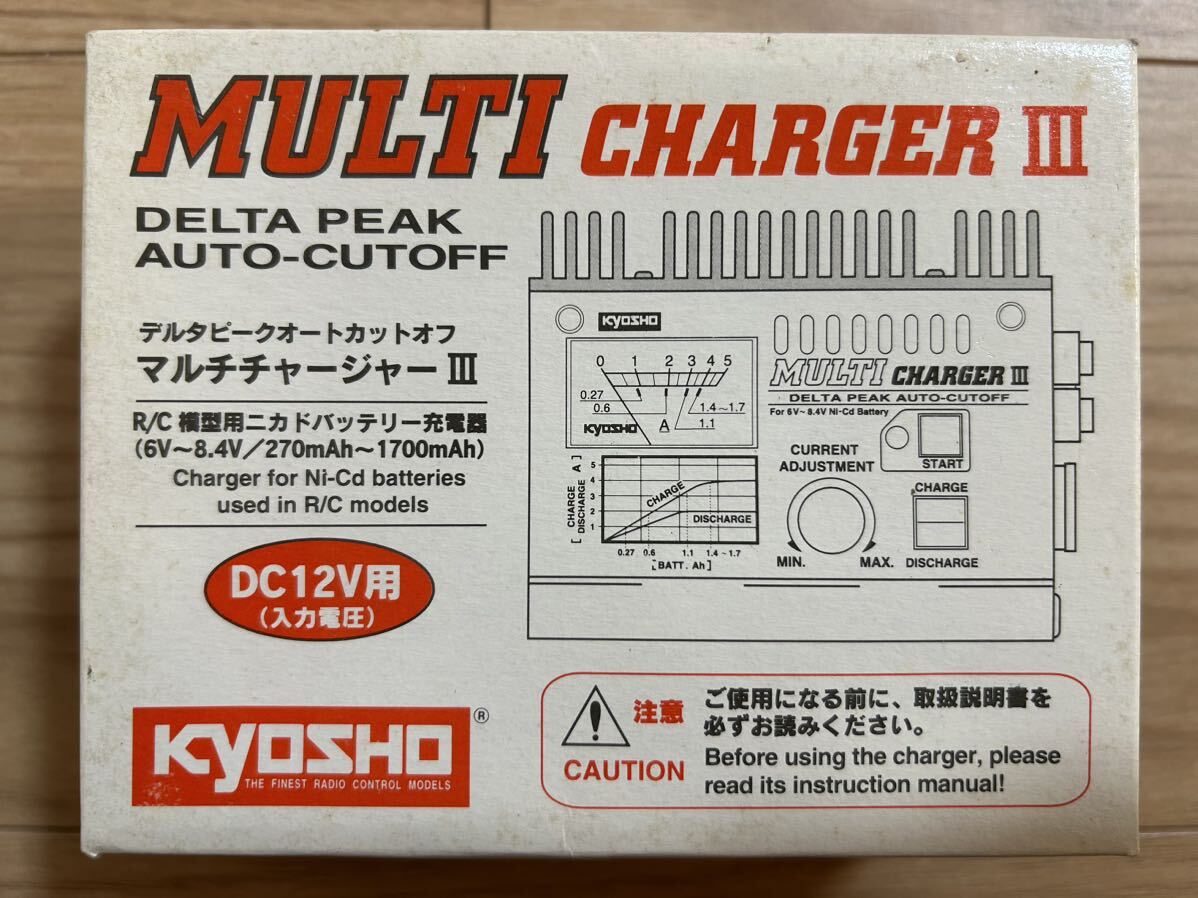京商 マルチチャージャーⅢ デルタピーク オートカットオフ R/C 模型用 ニカドバッテリー充電器 DC12V用 KYOSYO MULTI CHARGER IIIの画像1