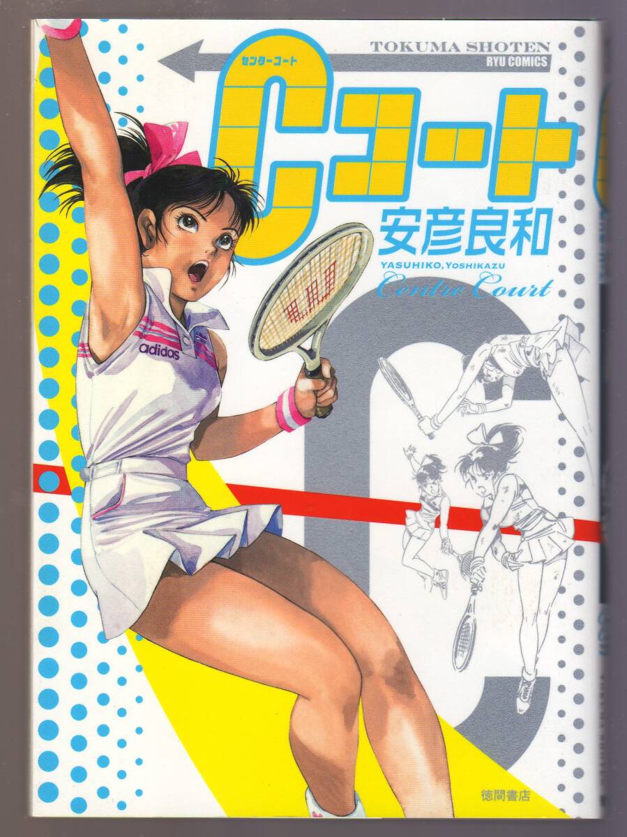 H9年☆和本*山森ススム*意外なる推理*カラー絵入り*限定50部☆ - 青年 H9年☆和本*山森ススム*意外なる推理*カラー絵入り*限定50部☆ - 青年