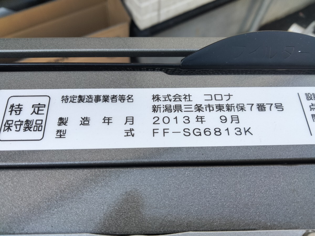 Yahoo!オークション - 札幌発 コロナFF石油ストーブスペースネオ Yahoo!オークション - 札幌発 コロナFF石油ストーブスペースネオ