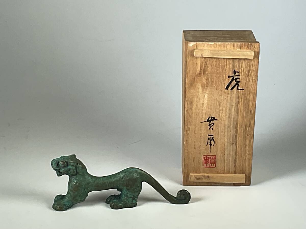 Yahoo!オークション - 鈴木貫爾 ブロンズ 虎 置物 共箱 鈴木盛久 Yahoo!オークション - 鈴木貫爾 ブロンズ 虎 置物 共箱 鈴木盛久