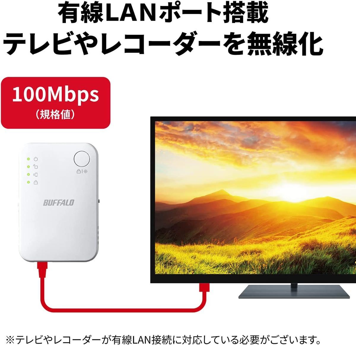 美品★送料無料★Wi-Fi中継器★Wi-Fi5★433+300Mbps 有線LANポート搭載 コンセント直挿しモデル★BUFFALO　WEX-733DHPTX_画像4