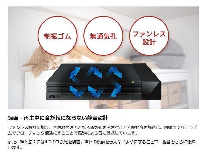 【6TB★送料無料★30日保証】テレビ録画用ハードディスク★番組の全録・同時録画でも安定動作★高性能CMR★バッファロー HDV-CCD6U3BA_画像5