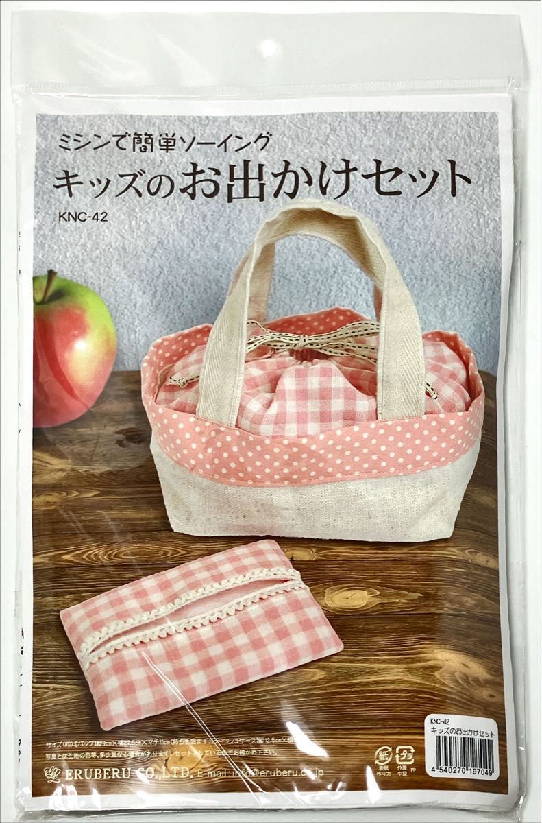 洋裁 本 子ども 手作り セット 洋裁本子ども手作りセット