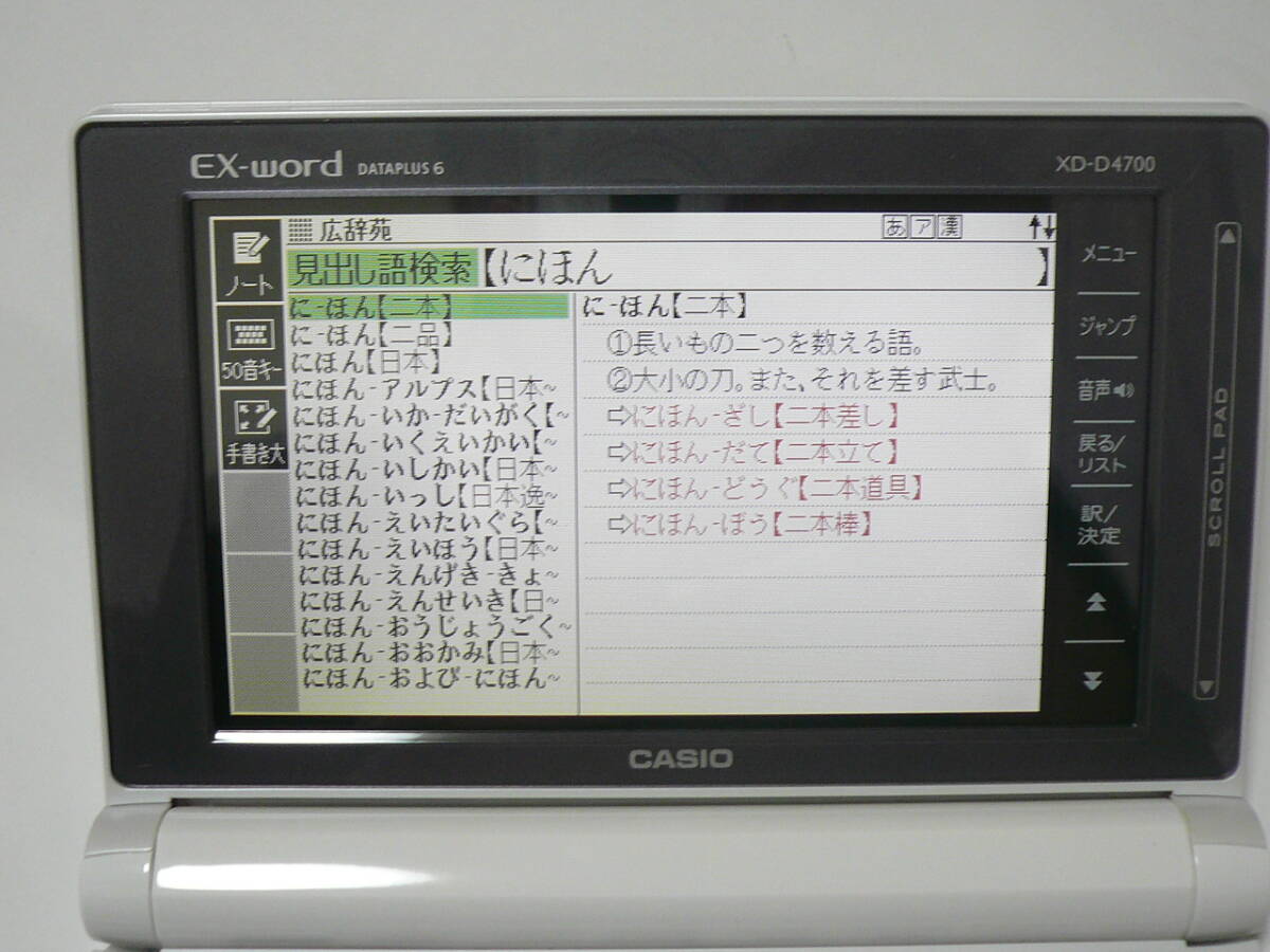 CASIO カシオ EX-word DATAPULUS6　XD-D4700 電子辞書 ★動作品 　F3_画像2