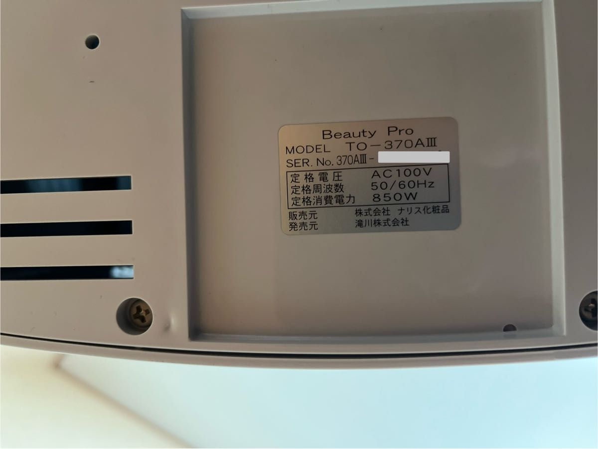 ナリス化粧品 ビューティープロ スチーマー|Yahoo!フリマ(旧 ナリス化粧品 ビューティープロ スチーマー|Yahoo!フリマ(旧