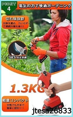 # free shipping #Hotoby electric pruning basami rechargeable pruning scissors brushless motor installing opening .30mm 4 -step opening angle adjustment possibility 2 piece ba