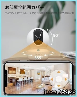 ■送料無料■【300万画素・双方向通話】Imou ペットカメラ 360°室内 ベビーモニター 夜間撮影 人体検知 自動追跡 音声付_画像3