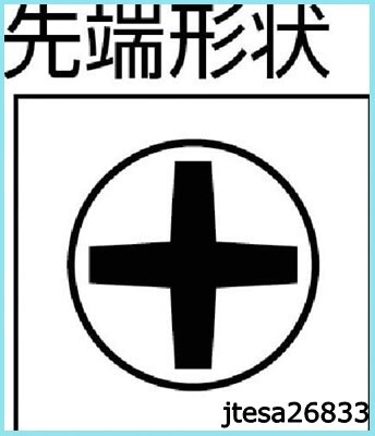 ■送料無料■アネックス(ANEX) ドライバー 差替式 精密タイプ ビット4本組(+00/+0/+1/+2) No.3614_画像3