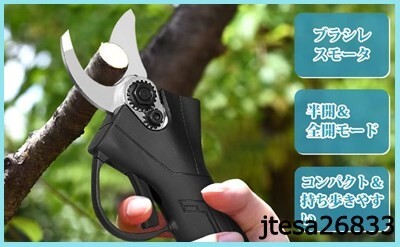 # free shipping #[ rechargeable pruning scissors ]aruchi The n tool black cordless pruning scissors brushless motor AT-PS01 2 -step opening diameter adjustment possibility 