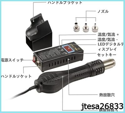 ■送料無料■TXINLEI 8858+ 110V 680W SMDホットエアーガン 熱風溶接機 リワークステーションはんだ付けステ_画像2