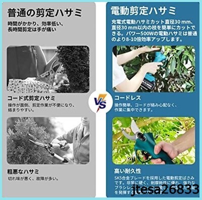 # free shipping # electric pruning basami rechargeable cordless cutting diameter 30mm pruning basami electric Makita 18v battery . correspondence plant bonsai 
