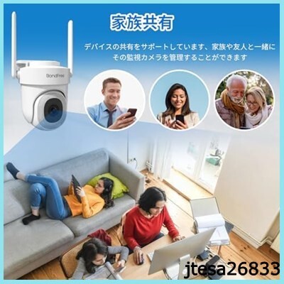 ■送料無料■BondFree 【最新400万画素 2K画質】 防犯カメラ 屋外 5GHz/2.4GHz WiFi対応 防犯カメラ_画像6